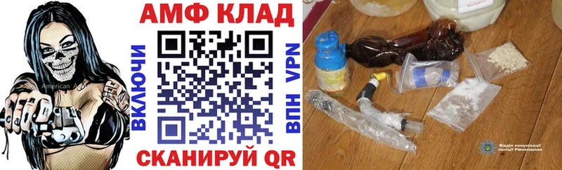 Amphetamine 97%  маркетплейс телеграм  Старица 