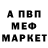 АМФЕТАМИН 97% Matteo United