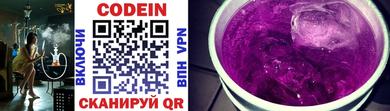Кодеин напиток Lean (лин)  Старица 