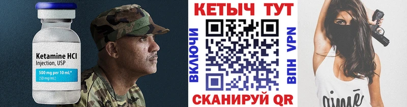 КЕТАМИН VHQ  hydra онион  Старица 