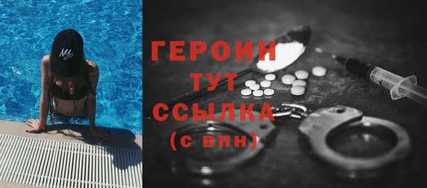 героин Белоозёрский