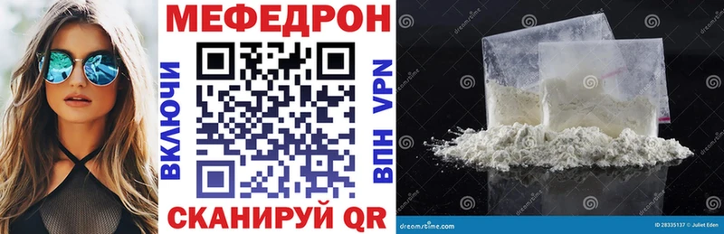 МЕФ mephedrone  Старица 