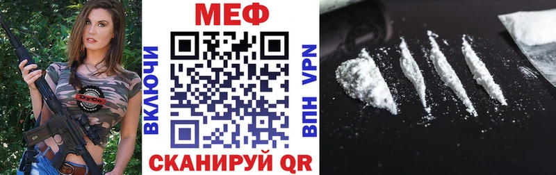 Меф мяу мяу  Старица